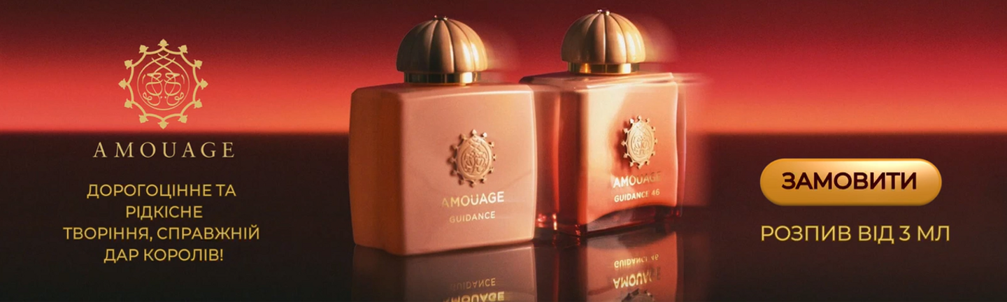 Парфуми верх 2 Amouage Guidance 