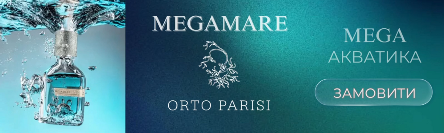 Парфуми верх MEGAMARE